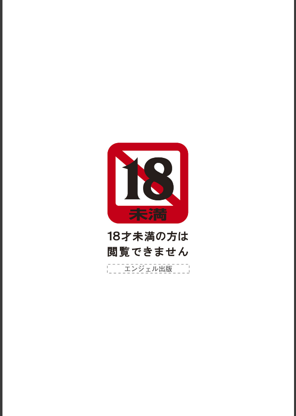 ANGEL倶楽部 2026年6月号_3枚目の画像